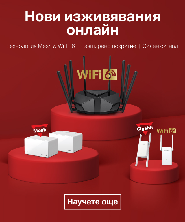 Добре дошли в MERCUSYS