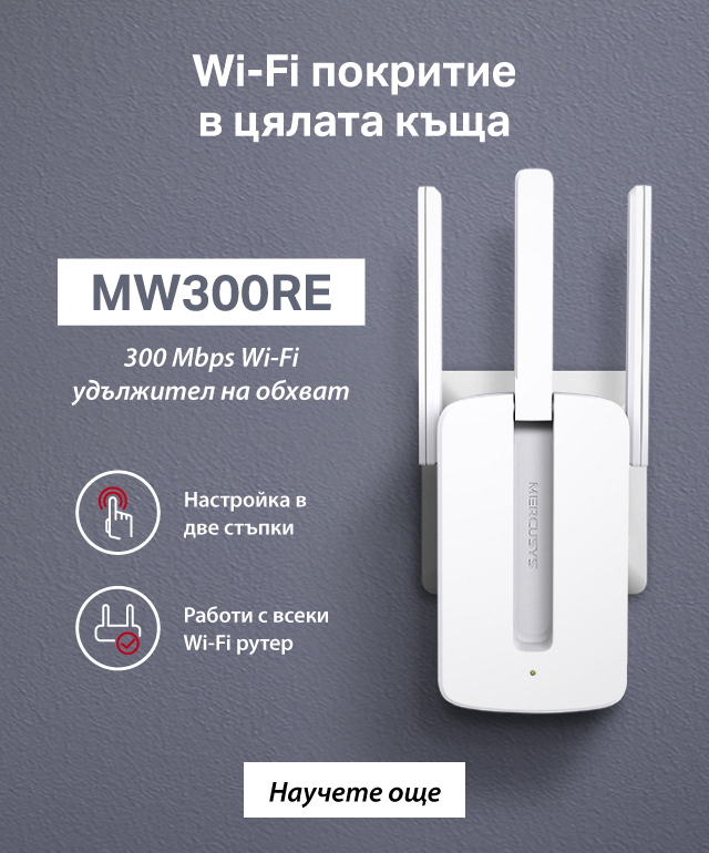 Добре дошли в MERCUSYS