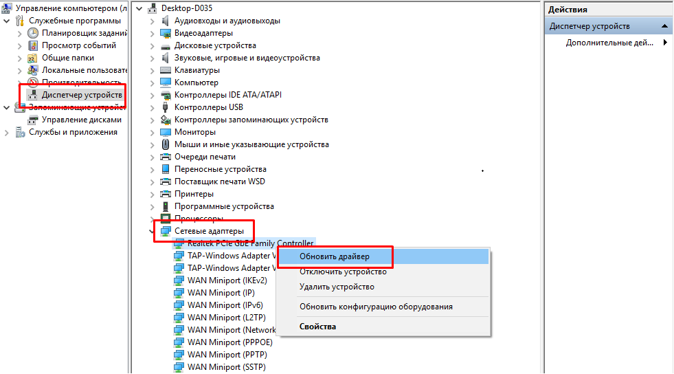 Не устанавливается драйвер сетевой карты на Windows Server