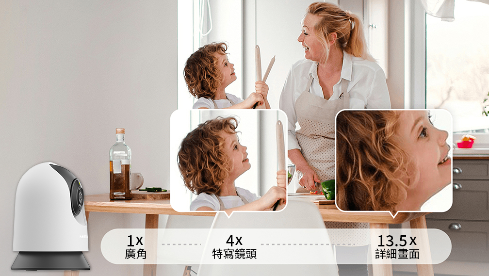 ▲MC230 室內 AI 智慧旋轉式 Wi-Fi 攝影機搭載3K超高畫質及支援最高 13.5× 變焦，透過  Mercusys App 就能看得一清二楚。