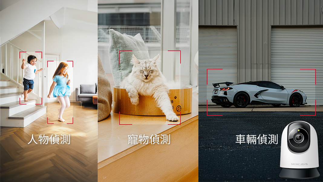 ▲MC230 室內 AI 智慧旋轉式 Wi-Fi 攝影機智慧 AI 偵測警報，可辨識人、寵物、車輛並偵測異常聲響，即時推播提醒，出門在外也能掌握家中安全。