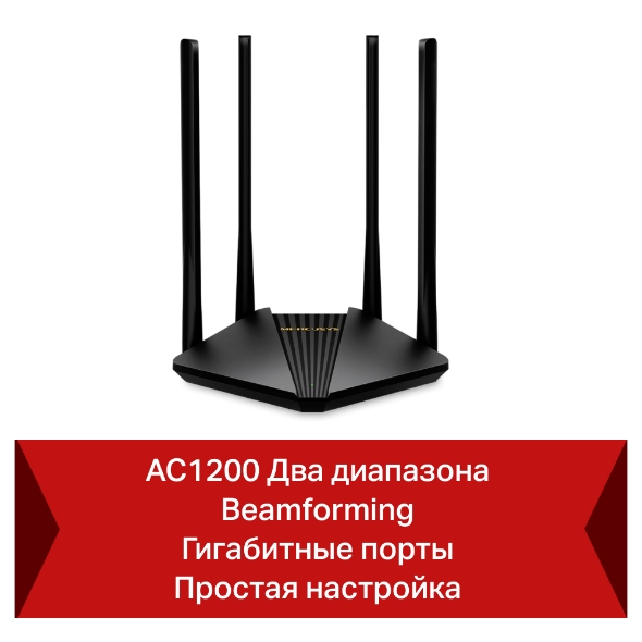 MR30G| AC1200 Двухдиапазонный гигабитный Wi‑Fi роутер - Официальный ...