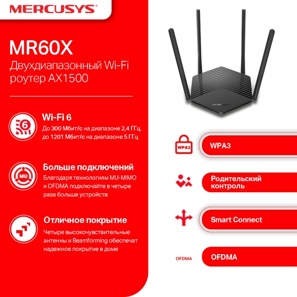 Роутеры - Официальный сайт компании Mercusys в России – производителя ...